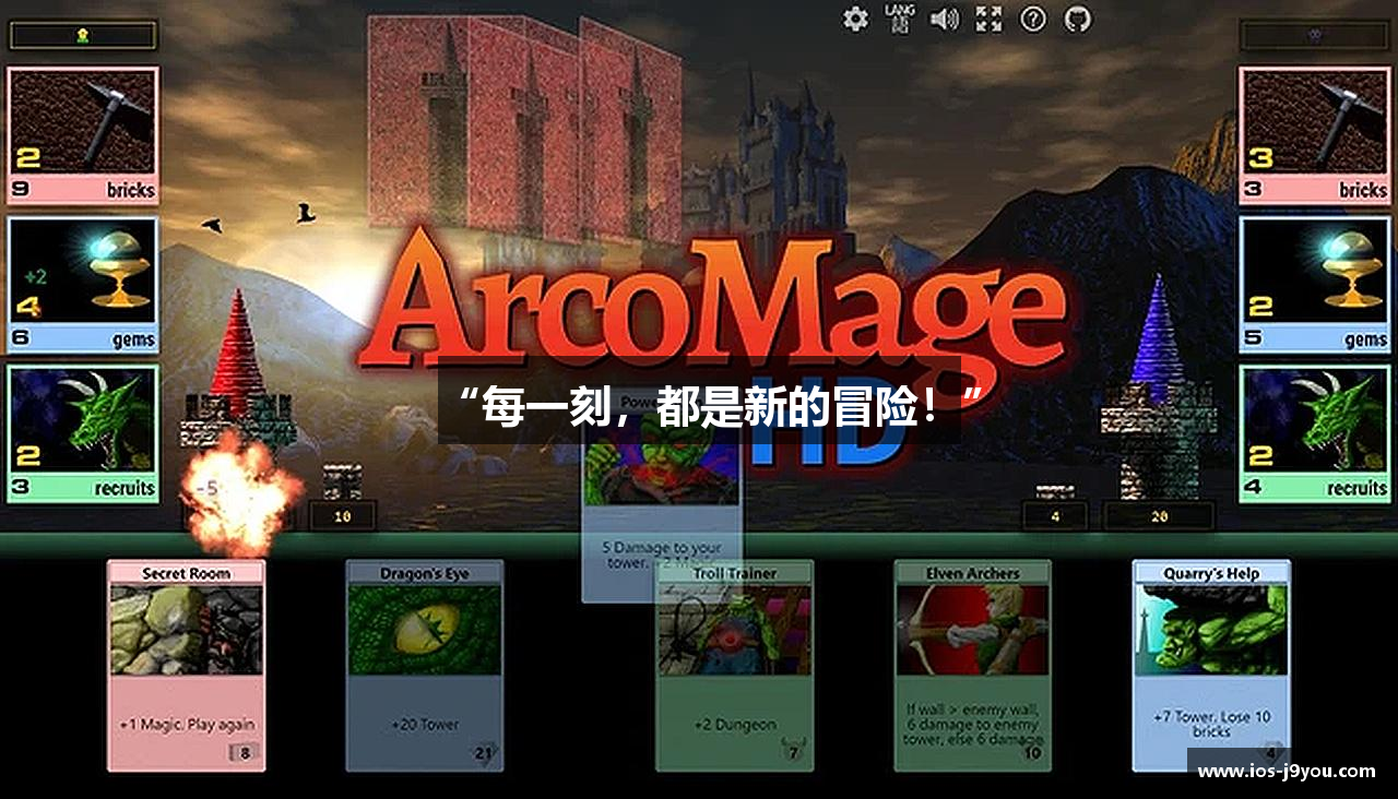 “每一刻，都是新的冒险！”